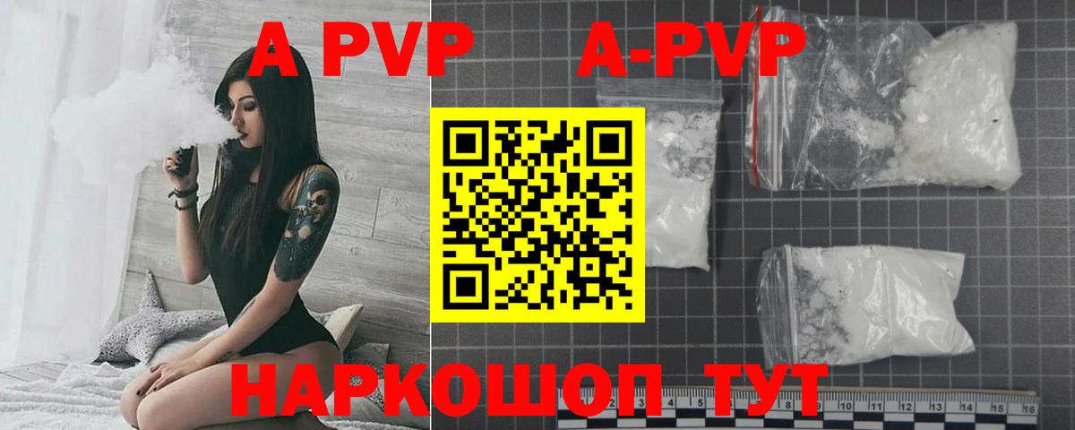 APVP  Alpha PVP СК  Вход с VPN  Серов  A PVP кристаллы 