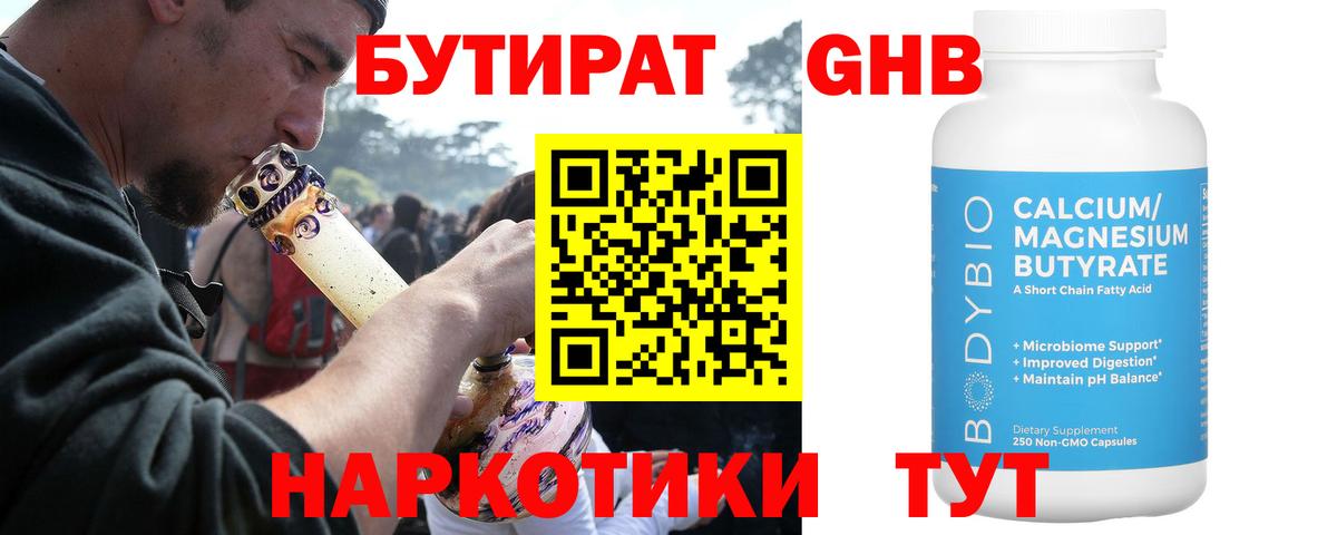 БУТИРАТ  Вход с VPN  Серов  БУТИРАТ буратино 