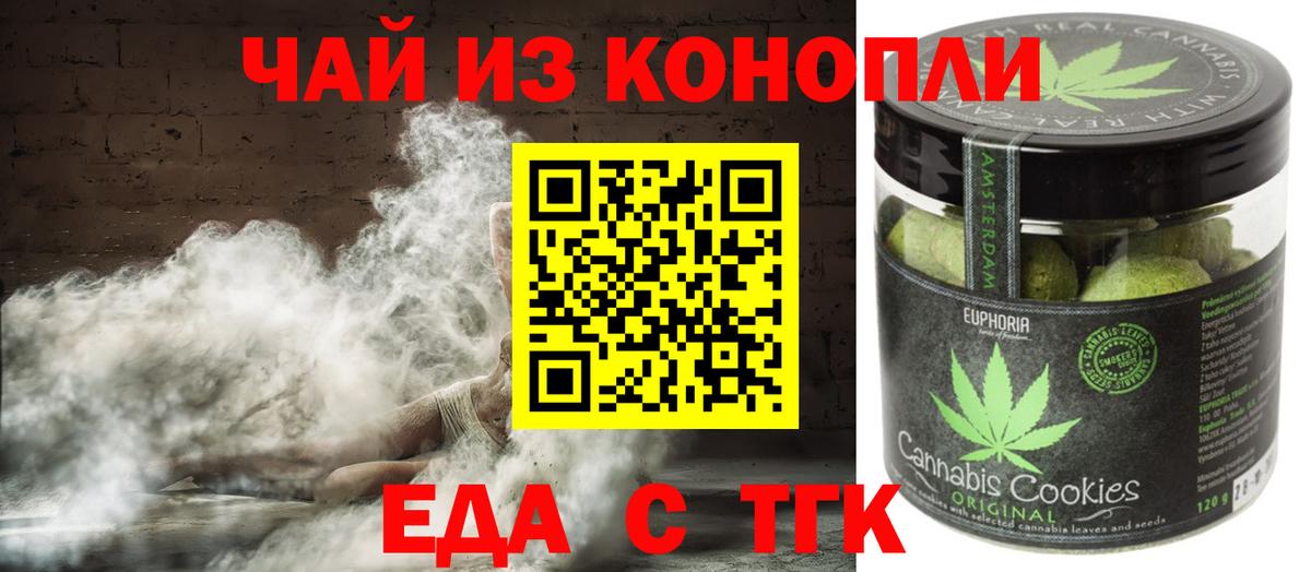 Серов  Canna-Cookies марихуана  Вход с VPN 