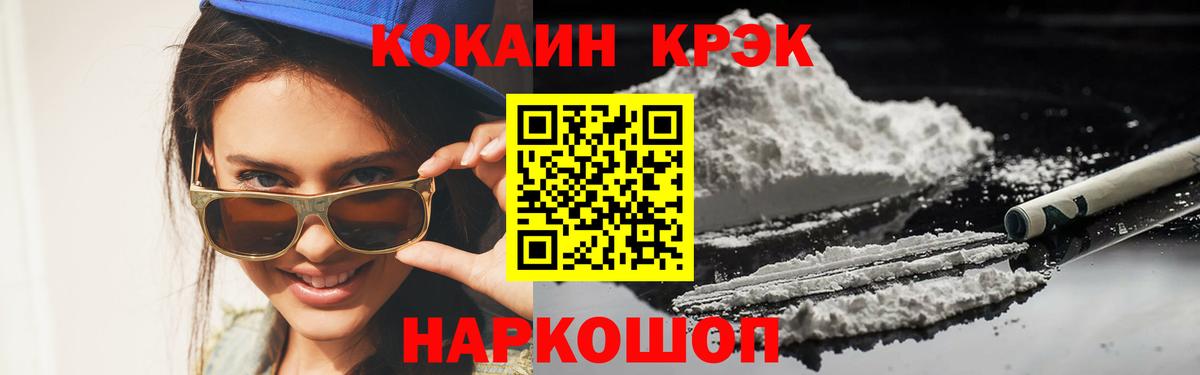COCAIN Fish Scale Серов