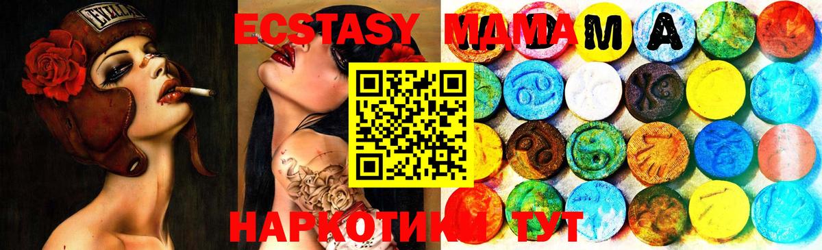 Серов  Экстази 280 MDMA  Вход с VPN 