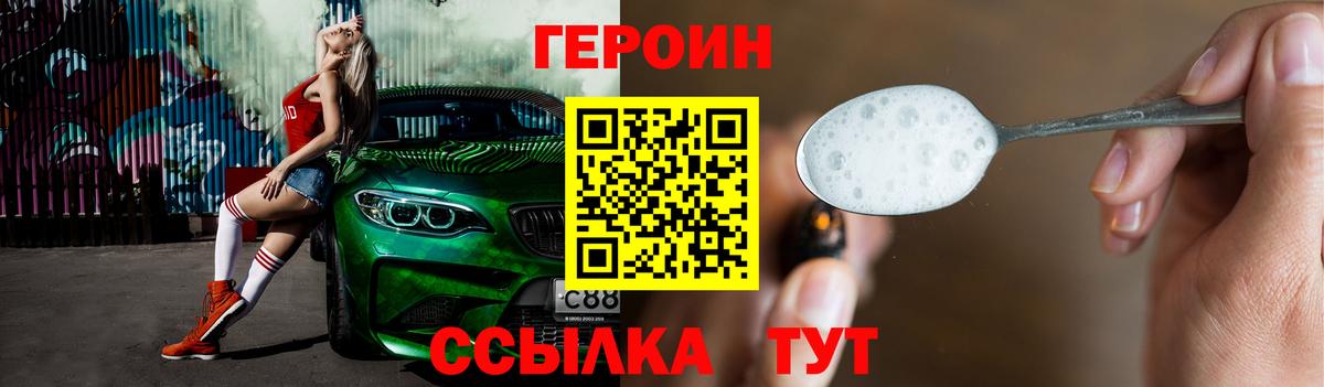 Серов  ГЕРОИН белый  Вход с VPN 