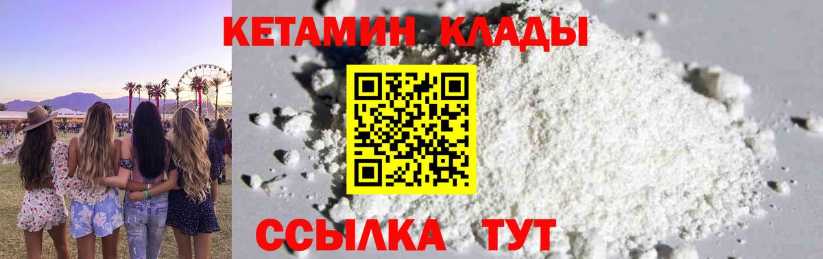 Кетамин ketamine  КЕТАМИН ketamine  Серов  ссылка на мегу ССЫЛКА  Вход с VPN 