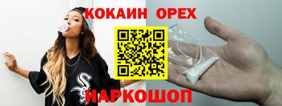кокаин перу Будённовск