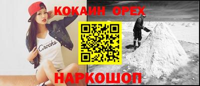 кокаин перу Будённовск
