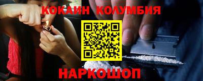 кокаин перу Будённовск