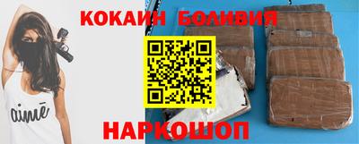 кокаин перу Будённовск
