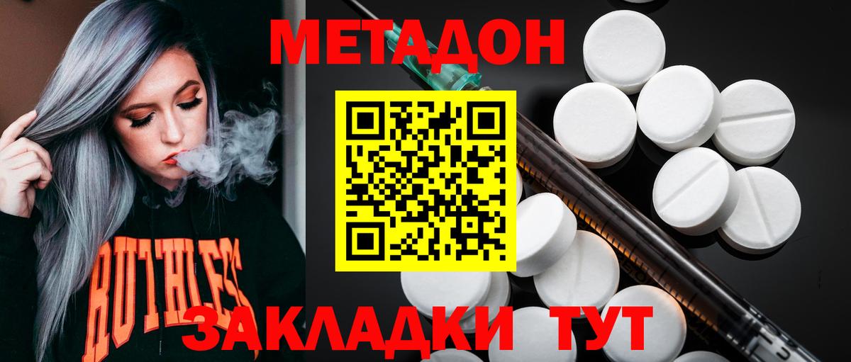 Серов  Метадон мёд  площадка официальный сайт  МЕТАДОН белоснежный  Вход с VPN  hydra  