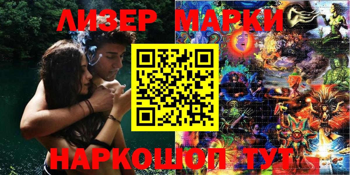 Наркотические марки 1,5мг Серов